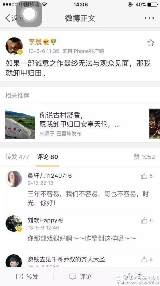 范冰冰力挺李晨出品的电视剧《好家伙》愿你们都能喜欢