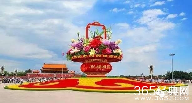 盘点历年天安门国庆花篮