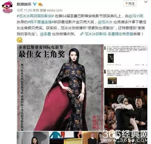 范冰冰今天成为国际影后，问题来了，这次她靠的真是演技吗？