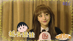 用GIF动态来表述网友们说的月抛型郑爽脸，你们觉得的呢？