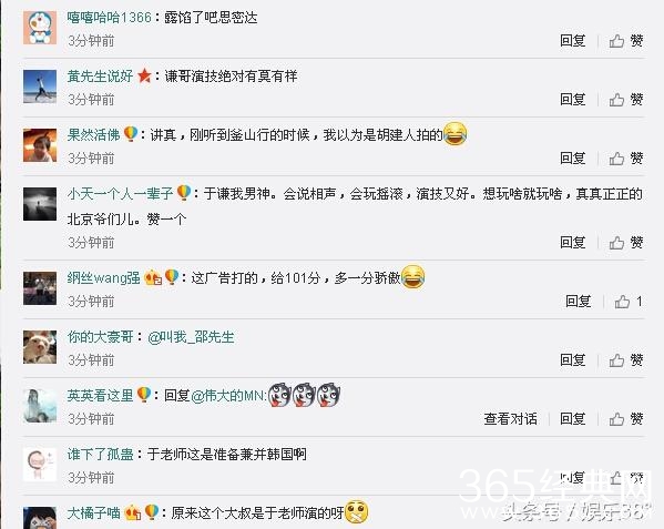 于谦因《釜山行》而爆红，网友：能在朝中韩同时走红的独你一人！