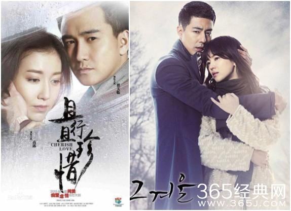 电视剧《且行且珍惜》海报这么眼熟呢!抄的是它?