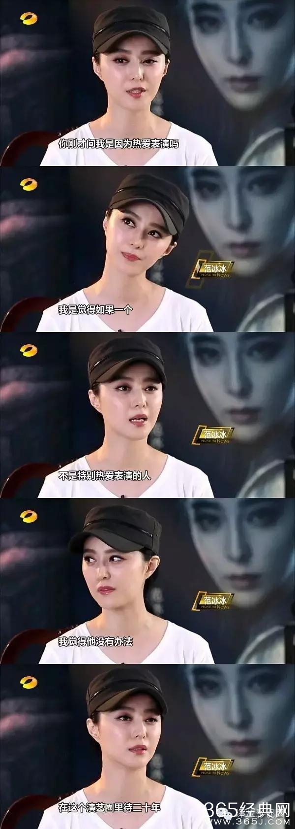 范冰冰今天成为国际影后，问题来了，这次她靠的真是演技吗？