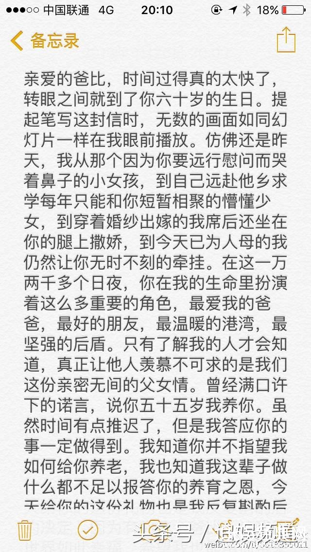 阎维文开通微博网友感动哭了，他的第一条微博就是晒幸福