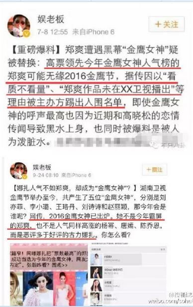 古力娜扎再被曝力压票选第一的郑爽，成为今年的金鹰女神？