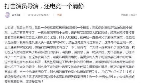 电竞主播齐发声，新的风暴已经出现