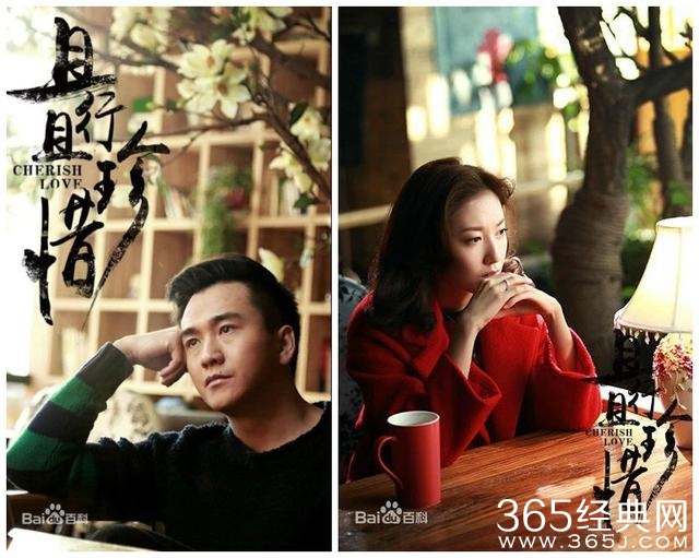电视剧《且行且珍惜》海报这么眼熟呢!抄的是它?