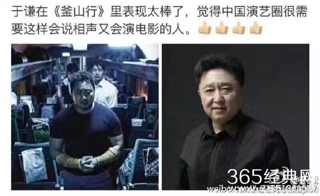 于谦因《釜山行》而爆红，网友：能在朝中韩同时走红的独你一人！