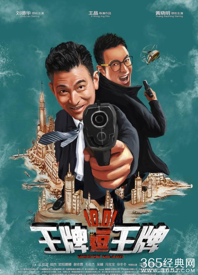 被誉为“内地刘德华”的他，3次和华仔隔空合作，如今王牌对王牌