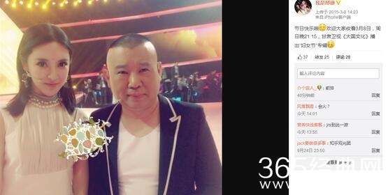 郭德纲凌乱了:曝出小三,不知王惠做何感想