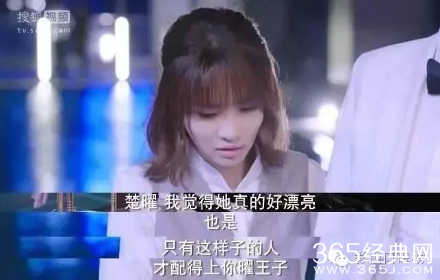 《亲爱的公主病》:反传统,国内偶像电视剧的一股清流