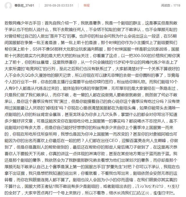 古手羽事件再升级！继男同强奸后导演再惊曝其靠演上前十！