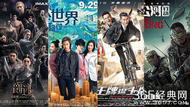 邓超彭于晏刘德华，谁能阻挡郭敬明《爵迹》成国庆档票房冠军？