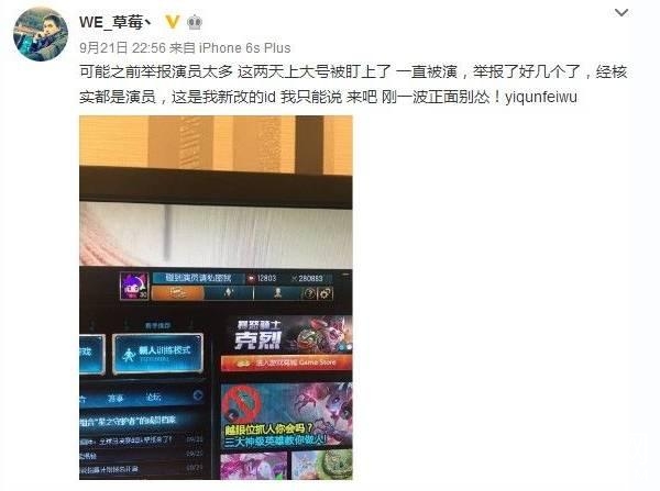 电竞主播齐发声，新的风暴已经出现