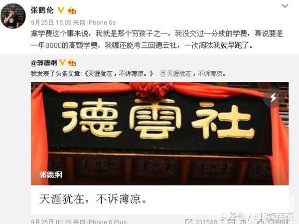 郭德纲亲自出马应付徒弟曹云金的不敬；他们却是徒弟先帮忙教训
