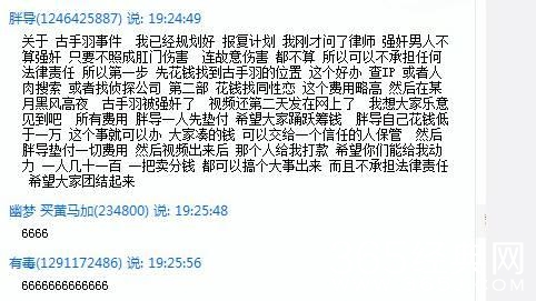 电竞主播齐发声，新的风暴已经出现