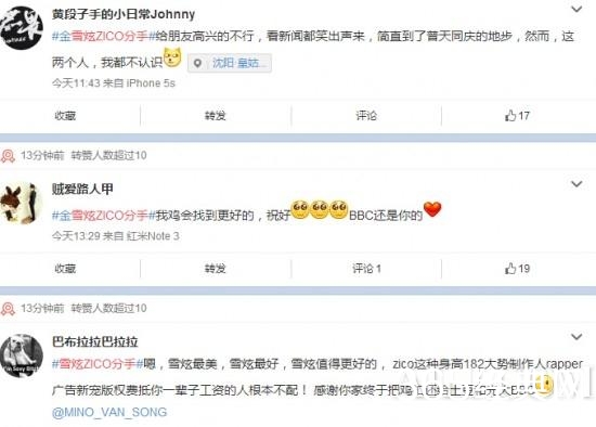 雪炫ZICO分手原因不一般 网友不厚道笑出声