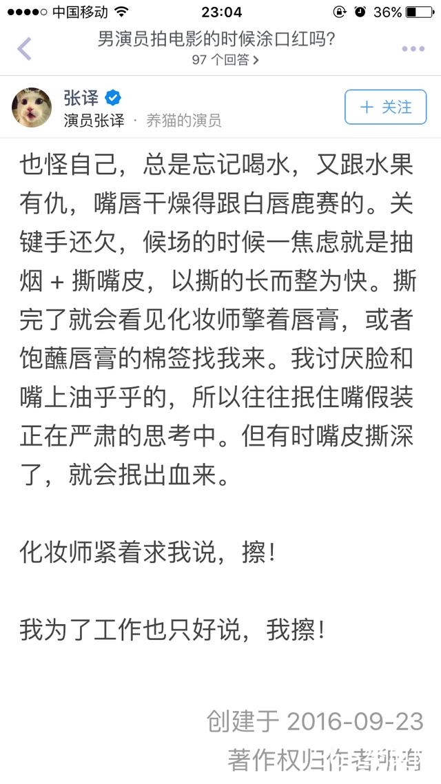 关于“男演员拍戏涂不涂口红”，终于有男星现身说法了
