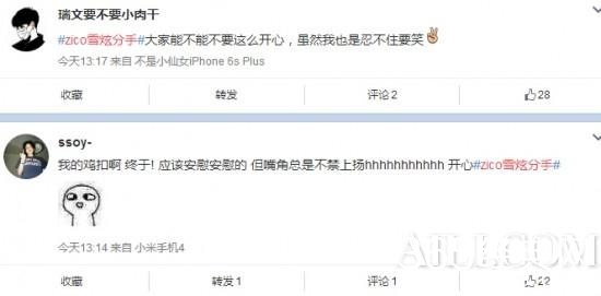 雪炫ZICO分手原因不一般 网友不厚道笑出声