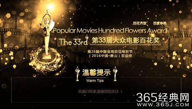 第25届百花奖备受争议，最大赢家华谊在今天停牌