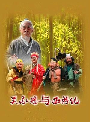 盘点:“唐僧” 迟重瑞 参演的6部电视剧