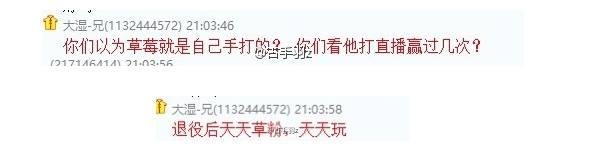 电竞主播齐发声，新的风暴已经出现