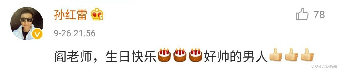 阎维文开通微博网友感动哭了，他的第一条微博就是晒幸福