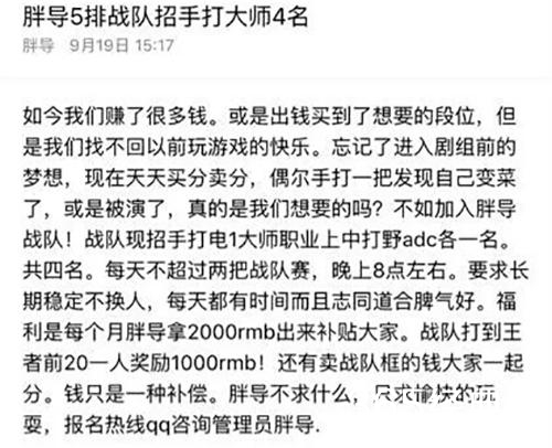 竞报：迫于压力导演跳出洗白 爆古手羽居心不良