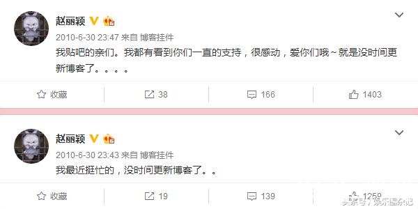 赵丽颖六年前的一条微博看哭粉丝，黑料谣言不攻自破