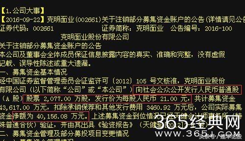 “康师傅”一落千丈,该股遭15754户股东青睐,后市即将崛起
