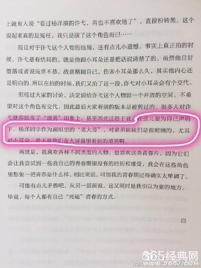 于正拍新剧称不想找人气高的演员 网友:那是因为你请不到杨洋