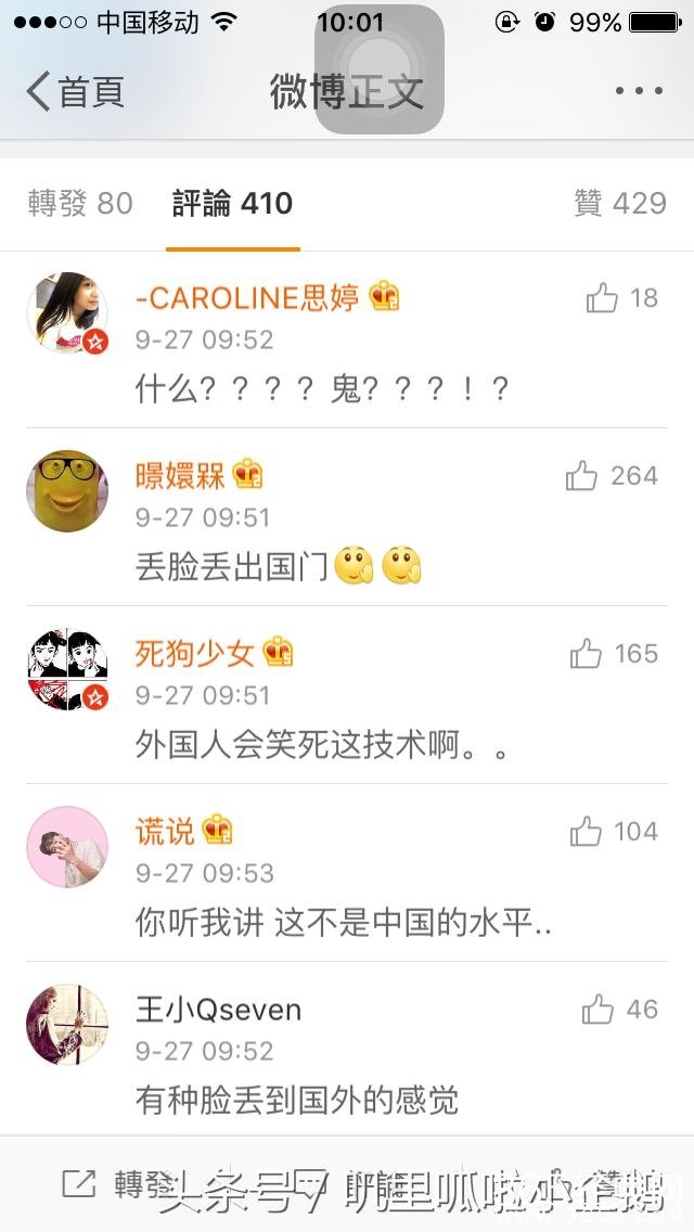 《爵迹》即将全球同步上映 网友：丢脸丢到国外了！