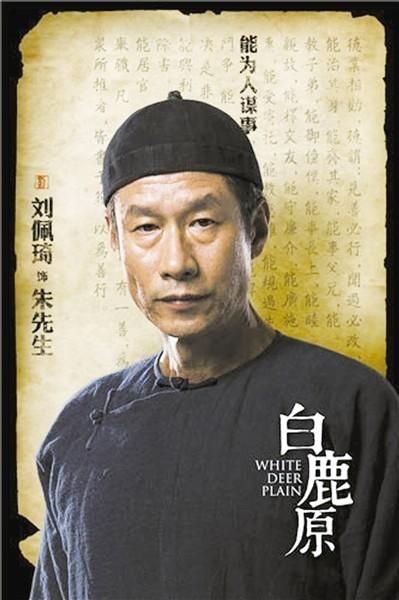 很期待电视剧《白鹿原》张嘉译还是那么的让小编着迷