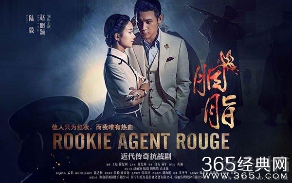 电视剧胭脂大结局揭秘 蓝胭脂和周宇浩在一起了吗?