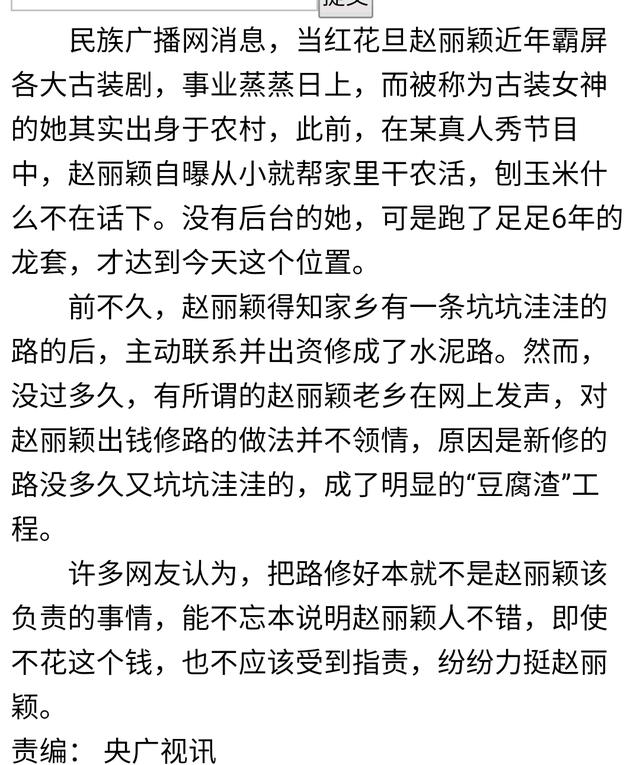 当初张艺兴嫌5块钱的水贵，现在却捐建了一条公路