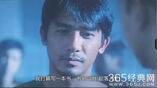 《黑狱断肠歌之砌生猪肉》：监狱有监狱的规矩