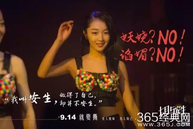 周冬雨的安生，不会让人一眼看尽一生