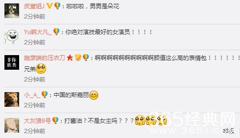 余男抱怨《战狼2》只是打酱油，网友：吴京，快给男姐个主角！