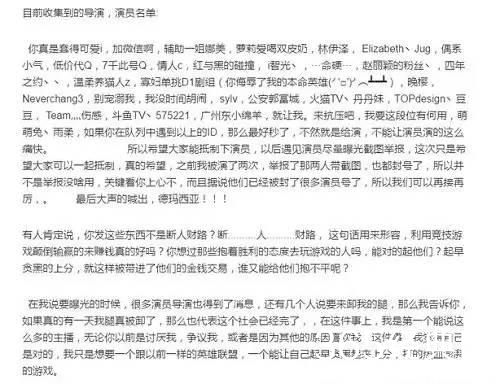 电竞主播齐发声，新的风暴已经出现