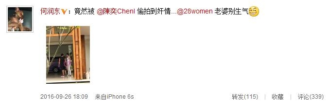 还可以相信男人吗？结婚不到一个月何润东竟然“变心”了！