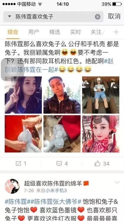 赵丽颖 陈伟霆隔空传情 网友：你们快“恋爱”