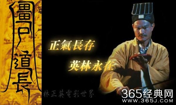 《僵尸先生》过后的灵异之事