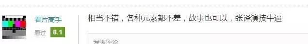 张译的演技完虐影帝,它是这几个月里最好的国产犯罪片!