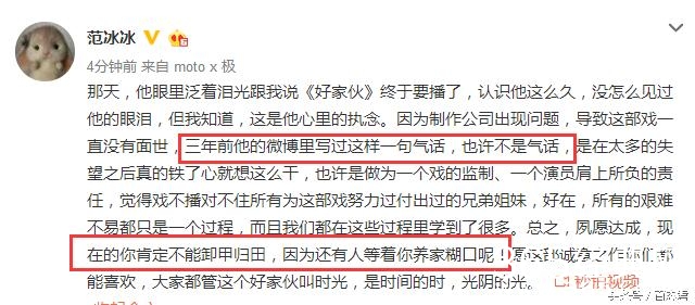 李晨为了这部电视剧曾放话退出娱乐圈，范冰冰：还等着你养我呢