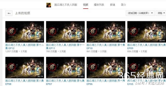 YouTube惊现不良人电视剧全集，疑为爱奇艺试水海外市场