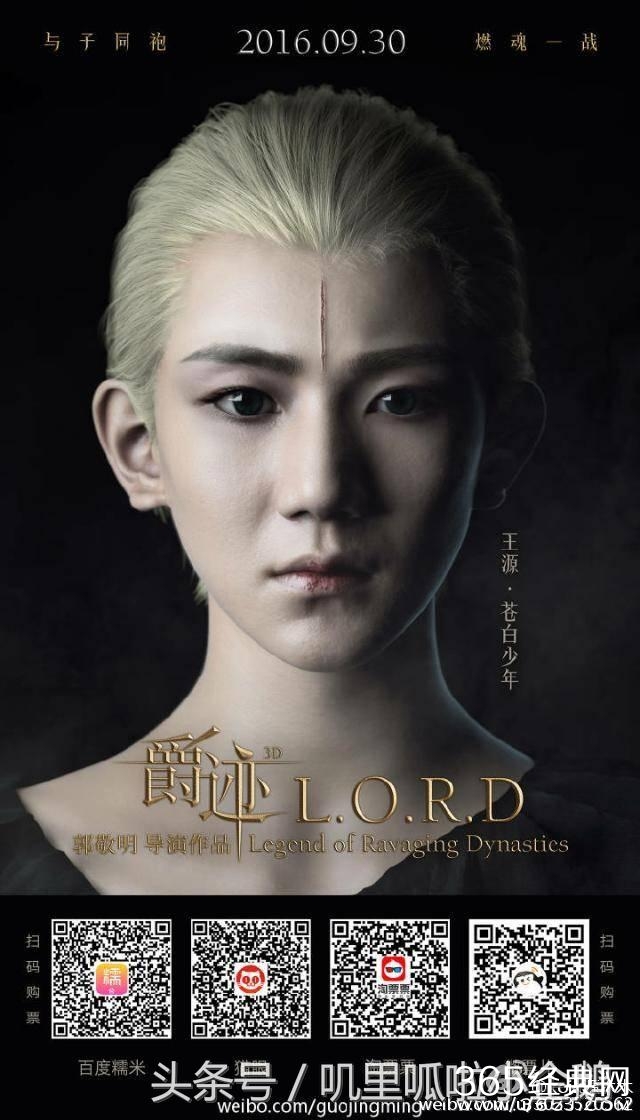 《爵迹》即将全球同步上映 网友：丢脸丢到国外了！