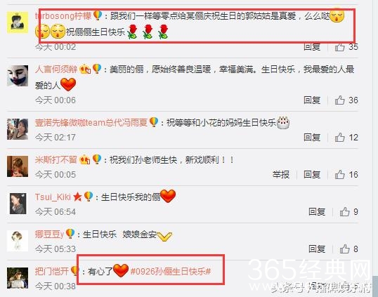 孙俪生日邓超下碗长寿面给她吃 然而评论污得不能看