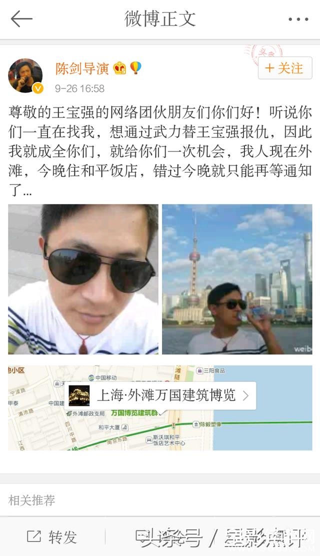 陈剑导演骂王宝强，保宋喆：我的地盘我罩你，谁敢动