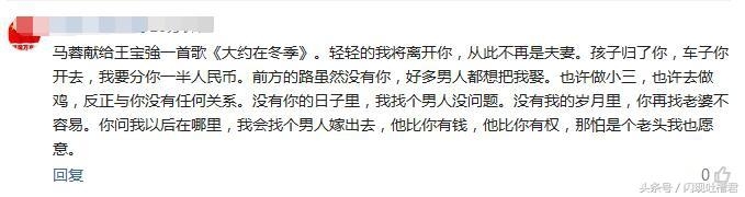 马蓉终于承认转移财产真相，网友一首打油歌黑的漂亮