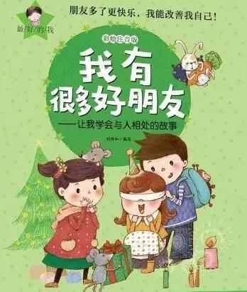 他怎么就那么多朋友？